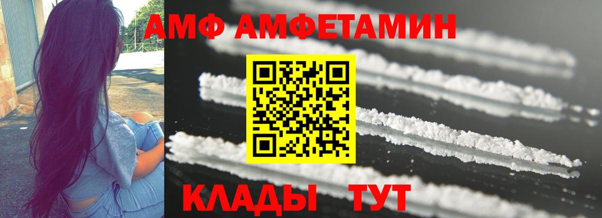 Ачинск  АМФ VHQ  АМФЕТАМИН  Вход с VPN  АМФЕТАМИН 