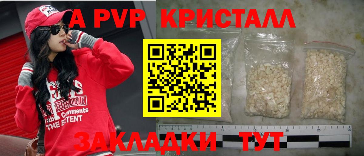 Alpha PVP СК КРИС Ачинск