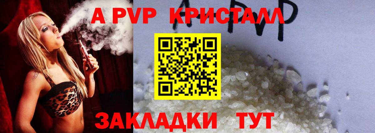 A PVP крисы CK  Вход с VPN  цены   Ачинск 