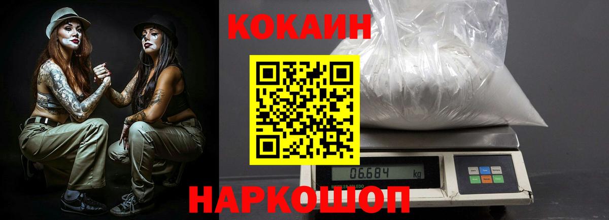 Кокаин VHQ Ачинск