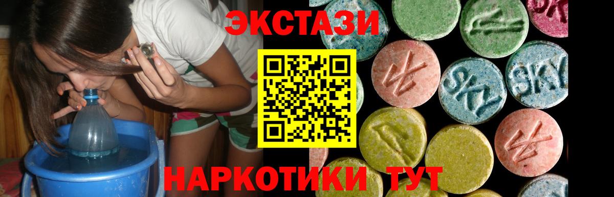 Ачинск  Ecstasy Punisher  Экстази  Вход с VPN  Экстази 280 MDMA 