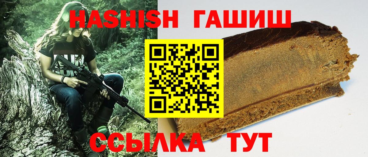 Ачинск  Гашиш убойный  Вход с VPN 