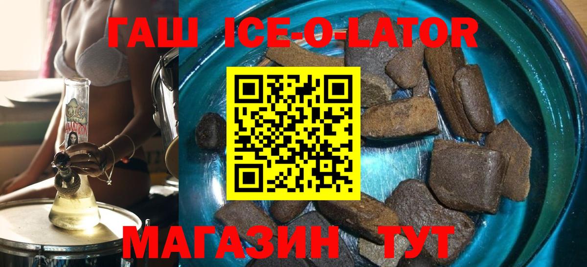 Гашиш гашик Ачинск