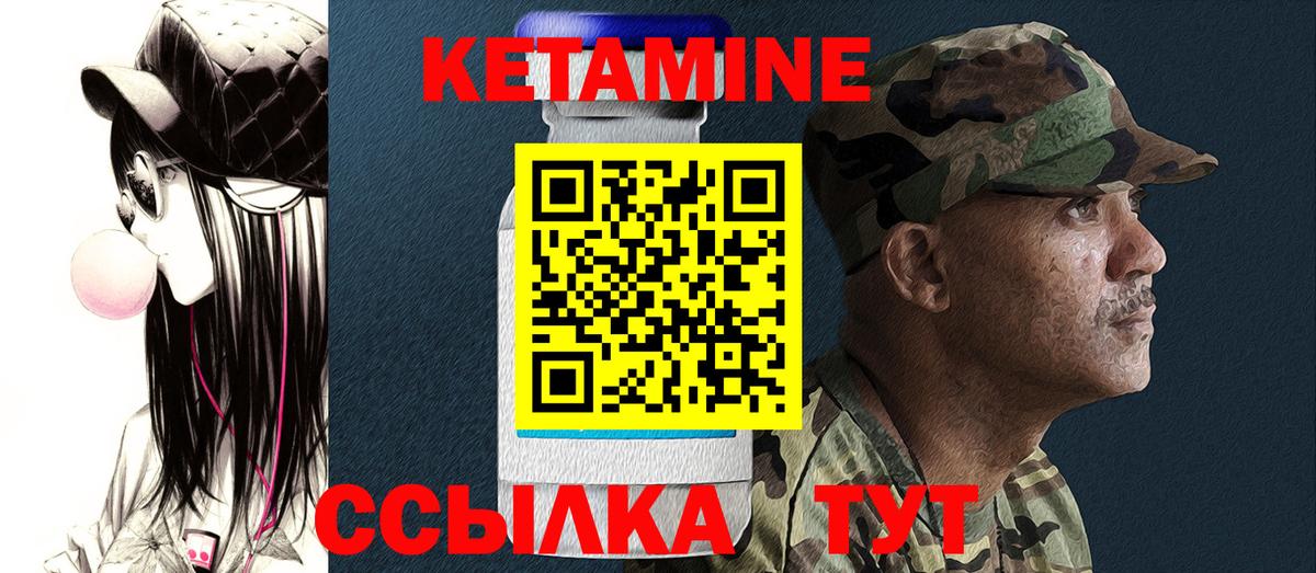 КЕТАМИН VHQ Ачинск