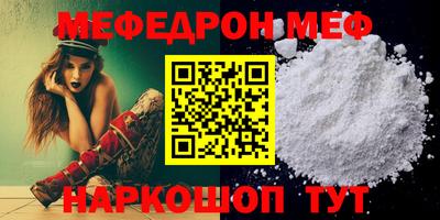 мяу мяу мука Волжский