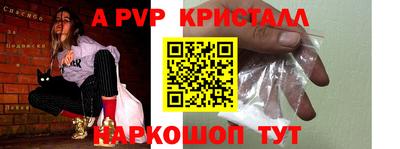 альфа пвп VHQ Волжск