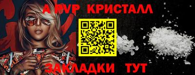 альфа пвп VHQ Волжск