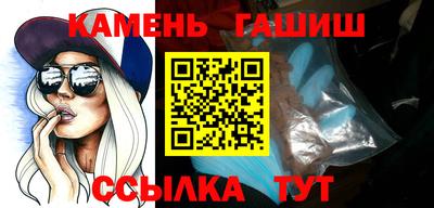 синтетический гашиш Волгодонск