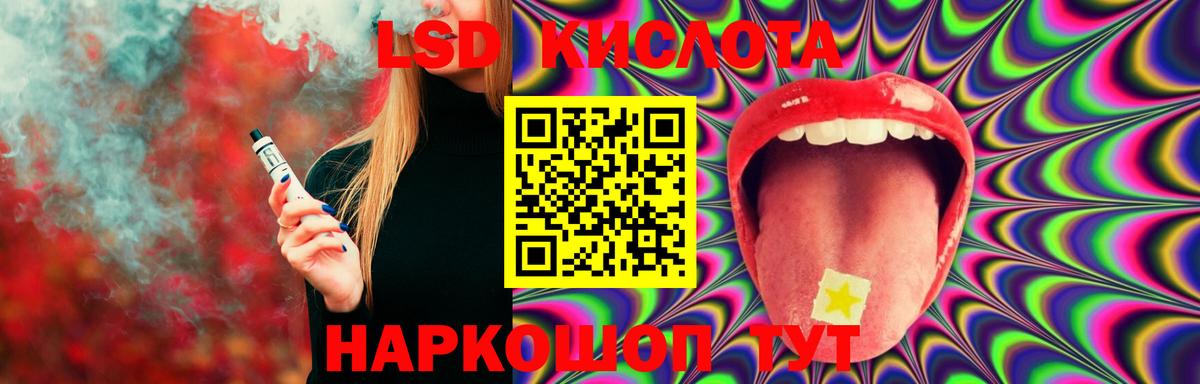 Ачинск  ЛСД экстази ecstasy  Вход с VPN  ЛСД экстази кислота 