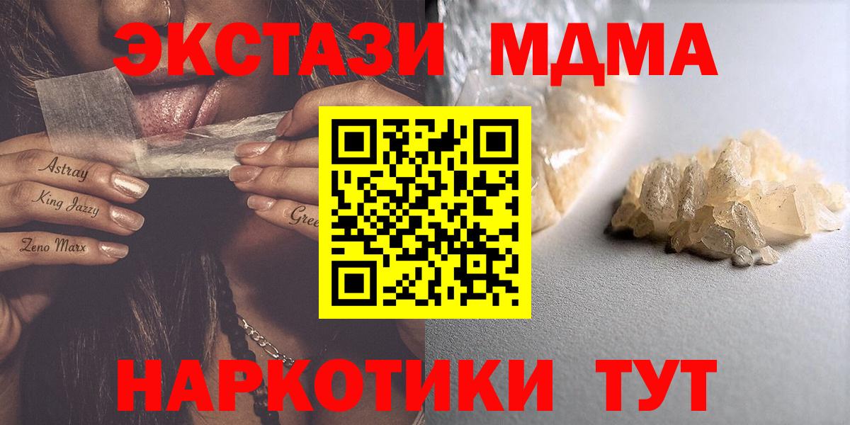 Канабис  MDMA  Лсд 25  Меф   ГАШ  Экстази  Ачинск  Вход с VPN  APVP СОЛЬ  