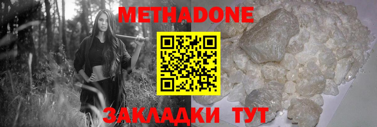 Метадон VHQ Ачинск