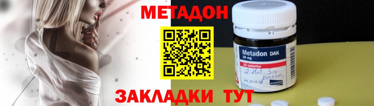 блэк спрут ТОР  Метадон methadone  Вход с VPN  Ачинск 