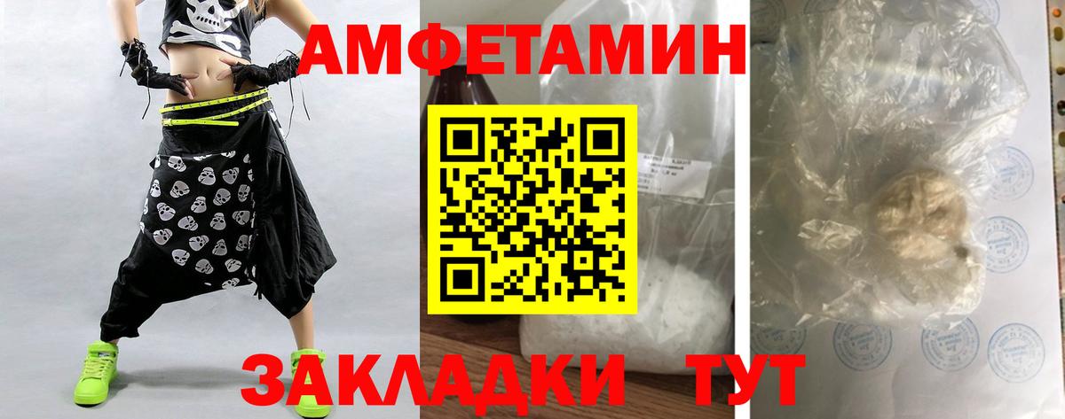 Ачинск  МЕТАМФЕТАМИН витя  Вход с VPN 