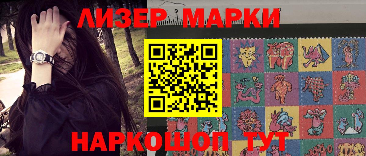 Марки 25I-NBOMe 1,8мг  Вход с VPN  Марки N-bome  Марки 25I-NBOMe 1,8мг  Ачинск 