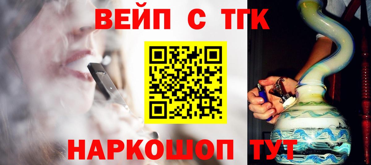 ТГК концентрат  Вход с VPN  Ачинск 