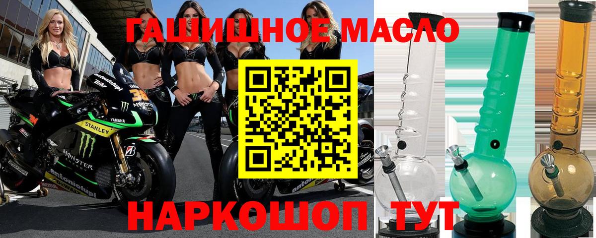 ТГК вейп Ачинск