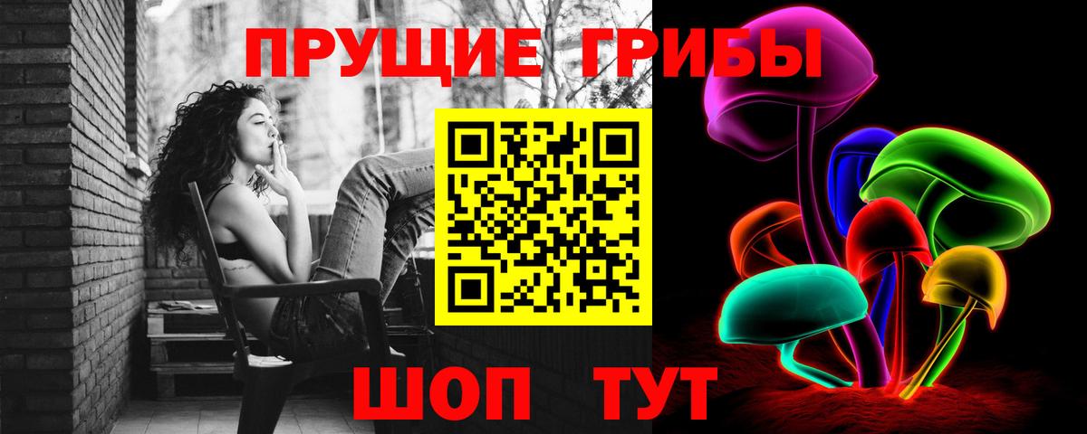 Галлюциногенные грибы Magic Shrooms  Псилоцибиновые грибы мухоморы  Ачинск  Вход с VPN 