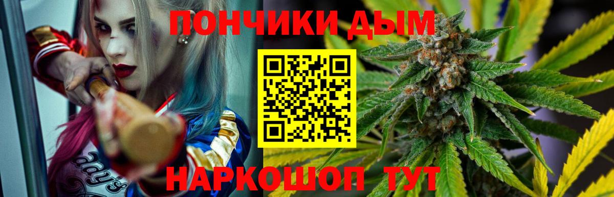 Канабис Ganja  Вход с VPN  Марихуана марихуана  Конопля SATIVA & INDICA  Ачинск  Бошки Шишки сатива 
